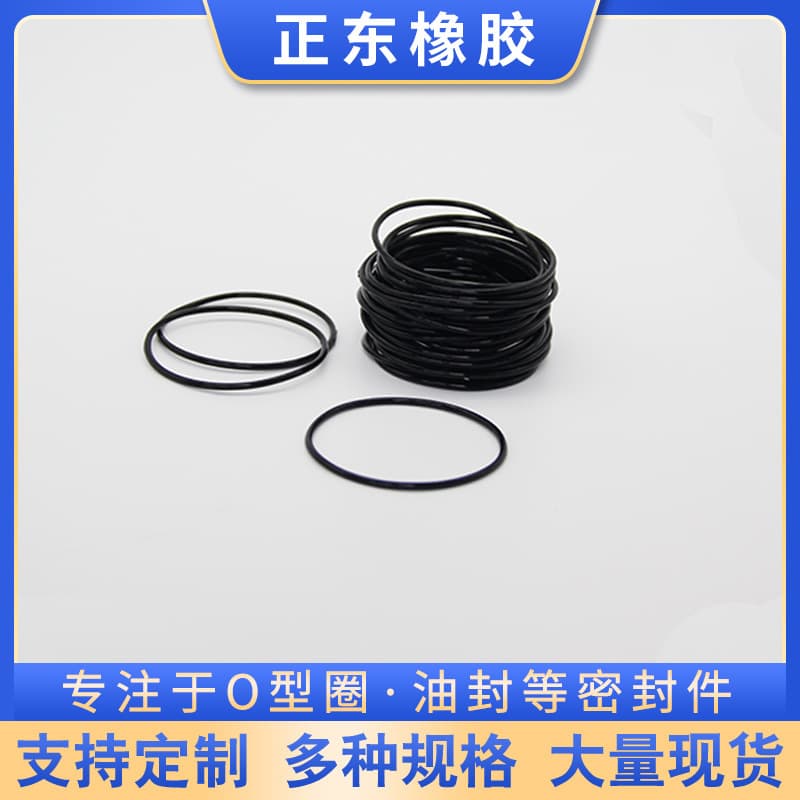 Manufacturer of oil-resistant, wear-resistant, waterproof nitrile sealing rings, high-quality nitrile O-rings, food-grade high-temperature silicone rings.