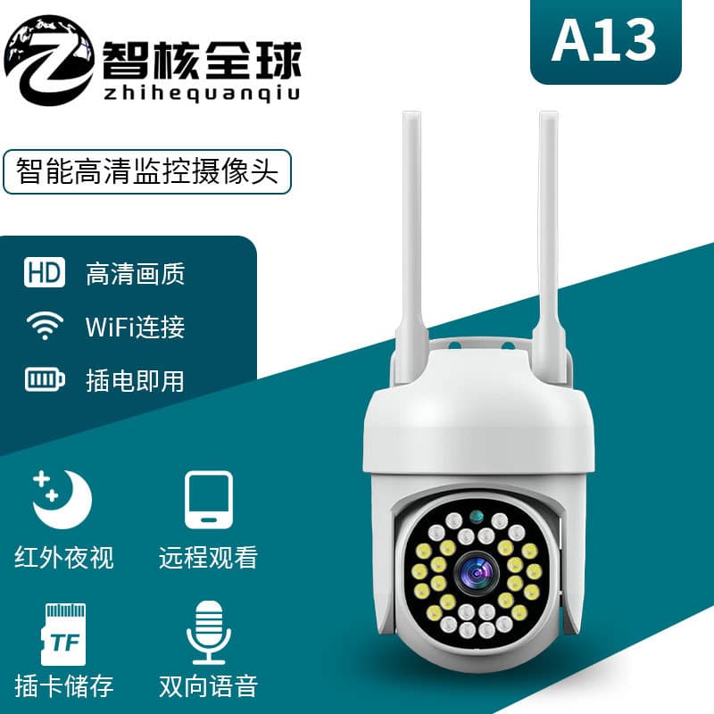 High-Definition Smart Five-Antenna Camera Monitoring A13 Camera 360-Degree Rotating Remote PTZ for Home Use