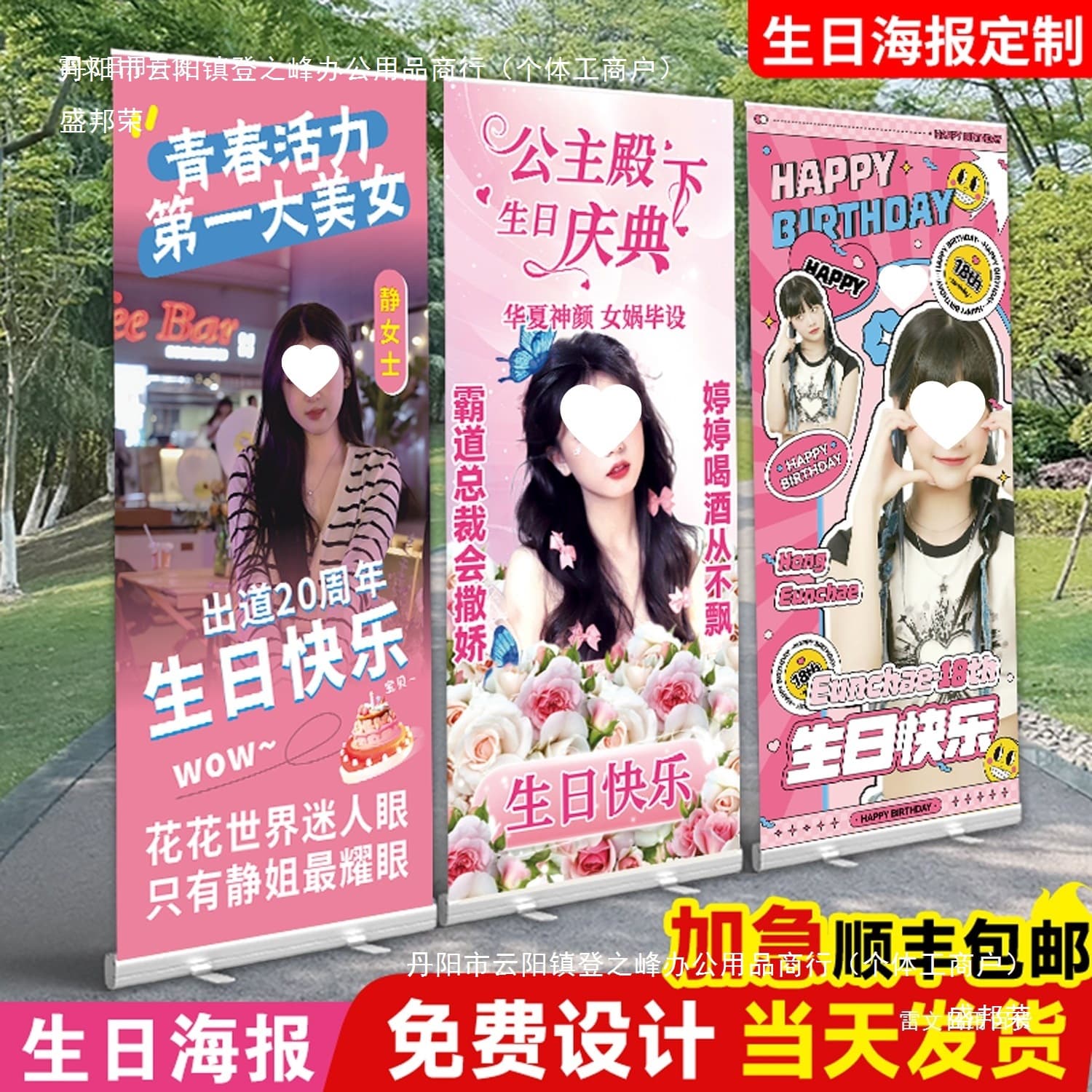 Birthday Poster Roll-up Stand Custom Standee Custom Banners Scene Setup Display Decor Atmosphere Props