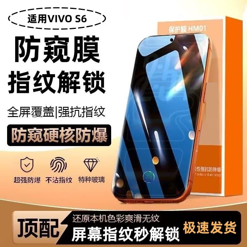 Anti-spy Tempered Glass Screen Protector for VIVO S6, Supports Fingerprint Unlock, Full Coverage, Drop-Resistant, HD Clear, Eye-Care Phone Screen Protector