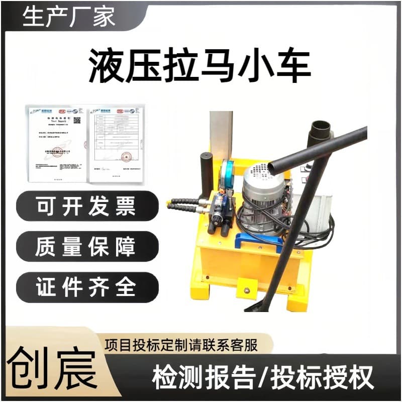 Chuangchen Firefighting Machinery FBL Vehicle-Mounted Hydraulic Puller Cart-Type Electric Hydraulic Wheel Puller Large Tonnage 100T