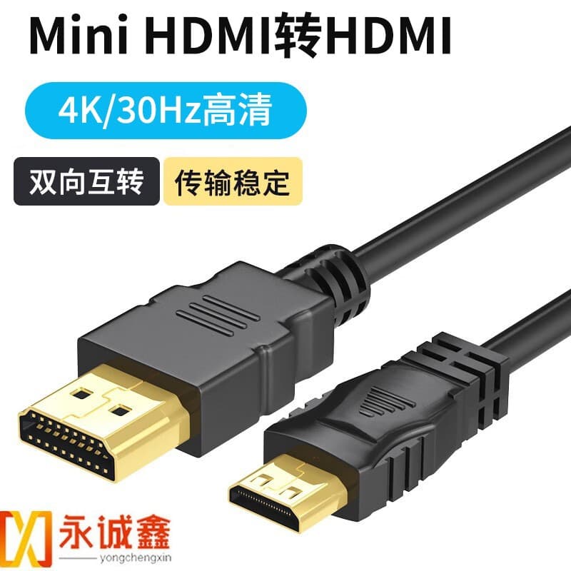 Mini HDMI to HDMI Cable for Camera, Tablet, Projector, Monitor, TV HD Connection Line