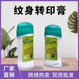 Liqi Tattoo Transfer Gel Copy Soap Auxiliary Product Transfer Paste Thermal Paper Beauty Tool Cross-border Wholesale