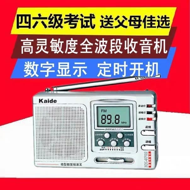 Kaide KK-9702 Full Band Radio Digital Clock Control Campus Broadcast CET-4/6 English Listening