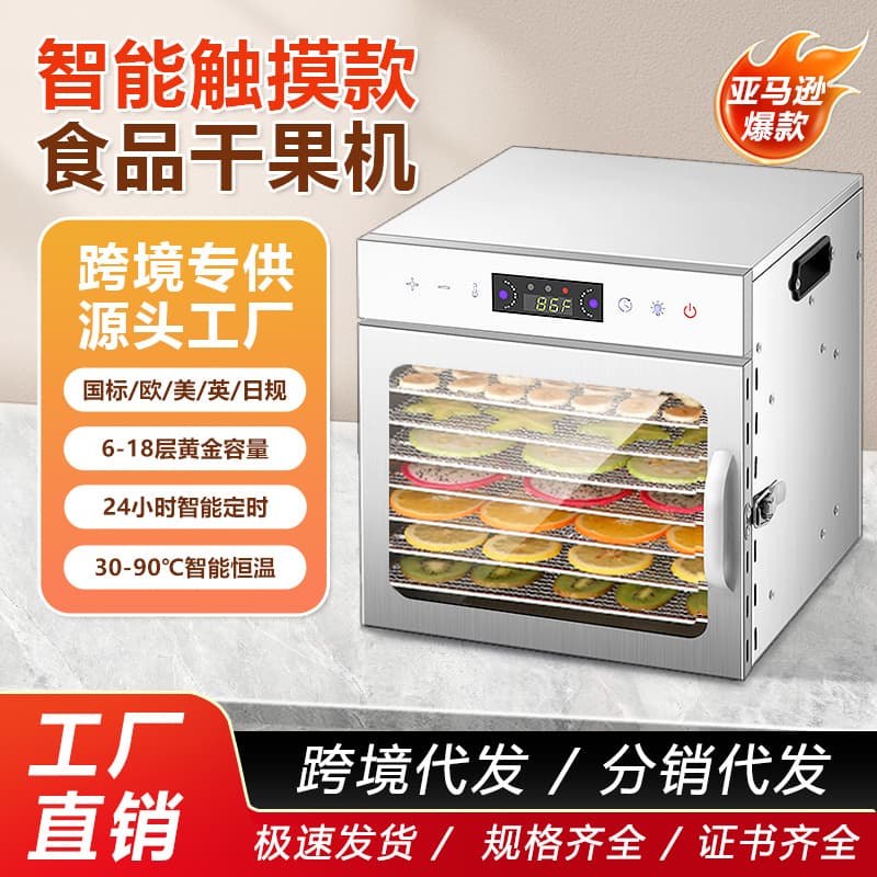 Small Food Dryer for Pet Snacks, Meat, Fruits, Vegetables Home Fruit Dryer