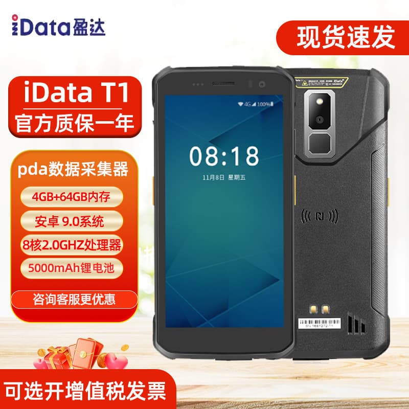 iData Yingda T1 Full-screen PDA Handheld Terminal for Logistics and Manufacturing Warehouse In/Out Inventory Data Collection