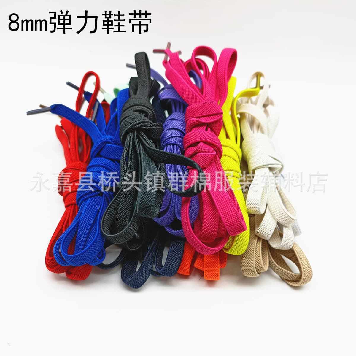 0.8cm widened lazy no-tie elastic shoelaces in black, white, and colors, unisex stretch wide shoelaces wholesale