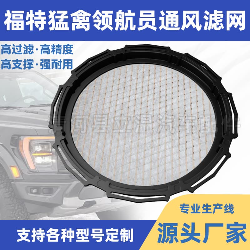 Factory Supply Compatible with Ford F-150 Raptor Lincoln Navigator MKT Seat Ventilation Filter Cabin Air Filter