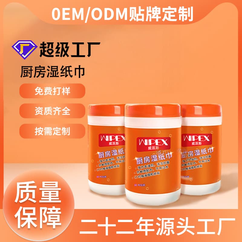 Household Kitchen Wet Wipes Thickened Damp Wipes Restaurant Degreasing Cleaning Disposable Customizable Kitchen Wipes