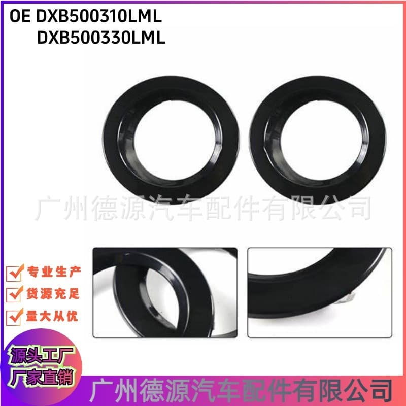 DXB500310LML DXB500330LML Fog Light Frame for Land Rover Range Rover Front Left and Right Fog Light Bracket