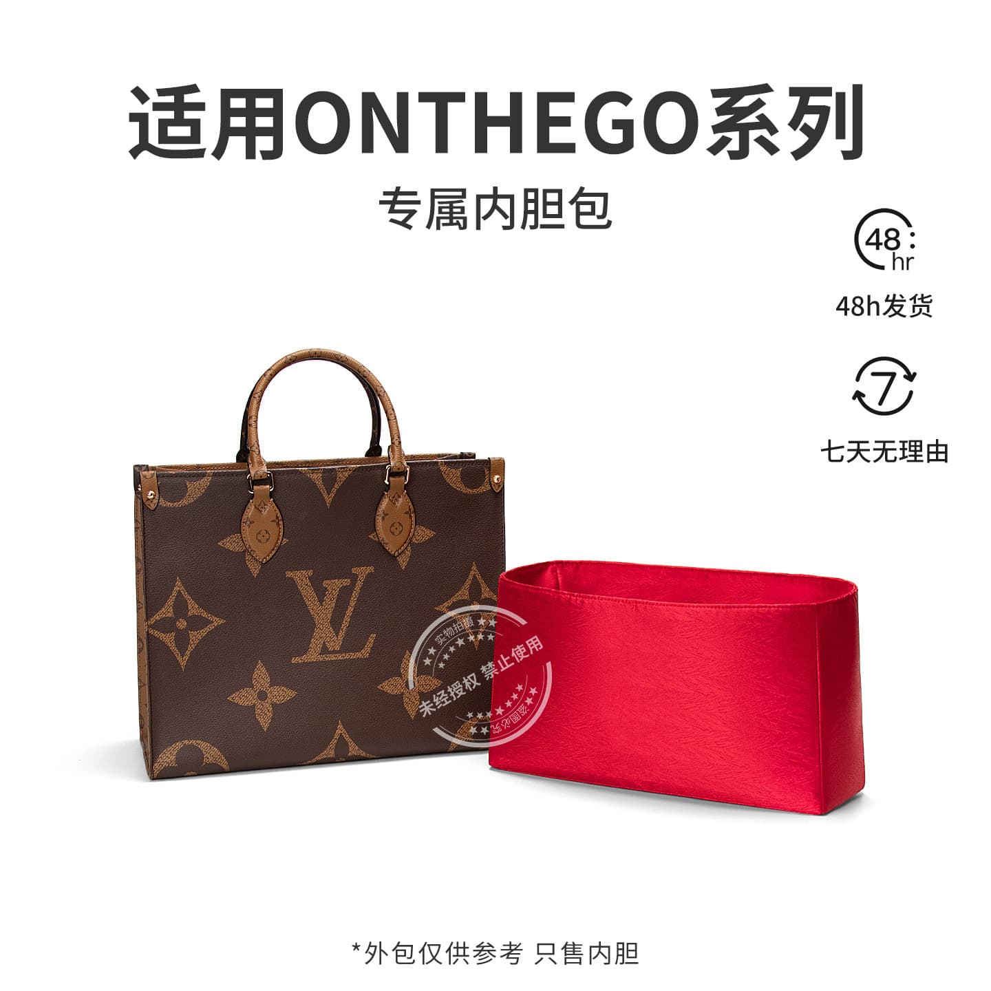 [Palace Twill] Suitable for LV ONTHEGO liner bag protection inner storage bag cosmetic bag middle bag bag support