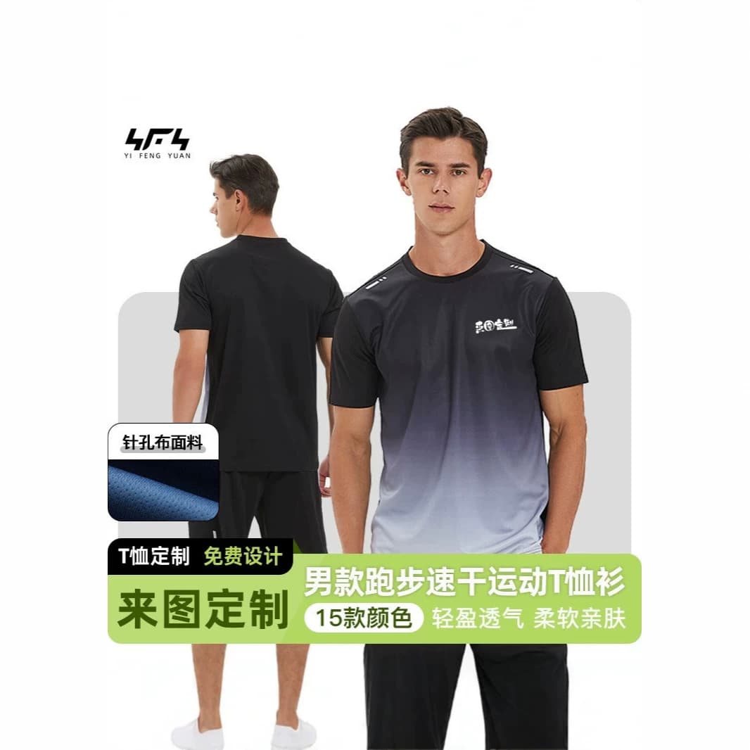 Quick-Dry Sportswear Set for Men Fitness Clothing Ice Silk Summer Short Sleeve T-Shirt Morning Running Basketball Training Shorts