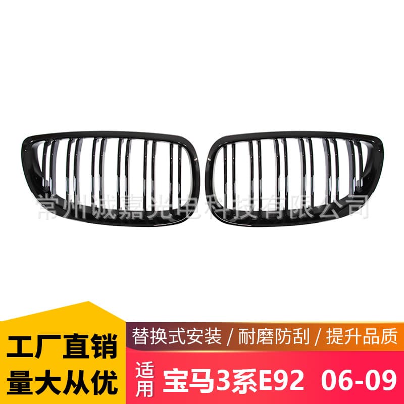 BMW 3 Series E92 E93 Early Style Black Matte Glossy Double Line Grille Modification Accessory for Old Model Two Door Cars