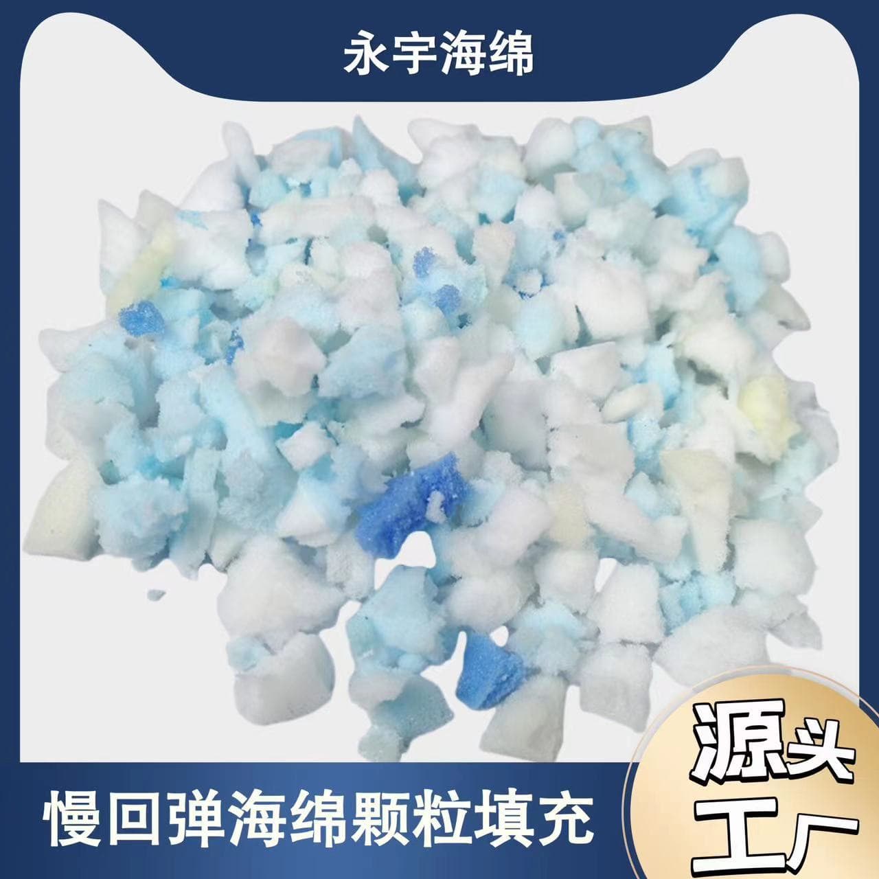Lazy Sofa Filling Crushed Sponge Particles Pillow Filling Factory Direct Supply Customizable Raw Material Manufacturer