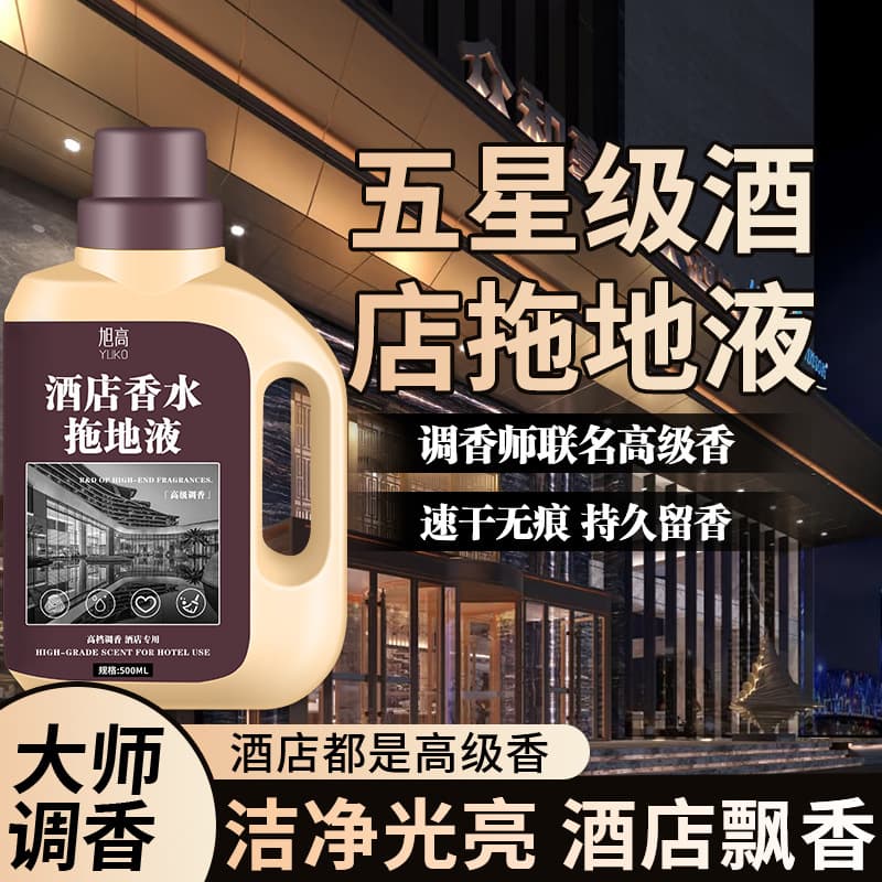 Star Hotel Floor Cleaning Liquid with Lasting Fragrance for Tile Cleaning, Stain Removal, Polishing, and No Watermarks
