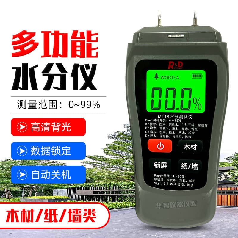 Wood Moisture Meter MT18 Floor Cardboard Wall Humidity Measurement Hygrometer Moisture Content Tester Water Detector