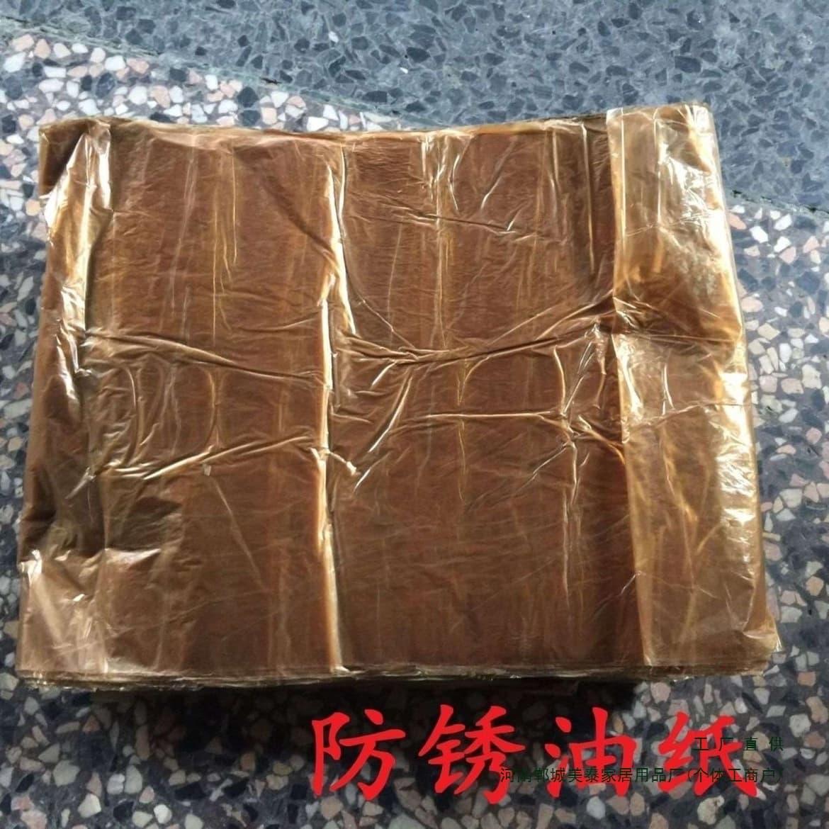 Rust-Preventive Paper Industrial Rust-Preventive Heavy Oil Paper Multi-Layer Roll Moisture-Proof Rust-Preventive Tip Paper Brochure-Style Other