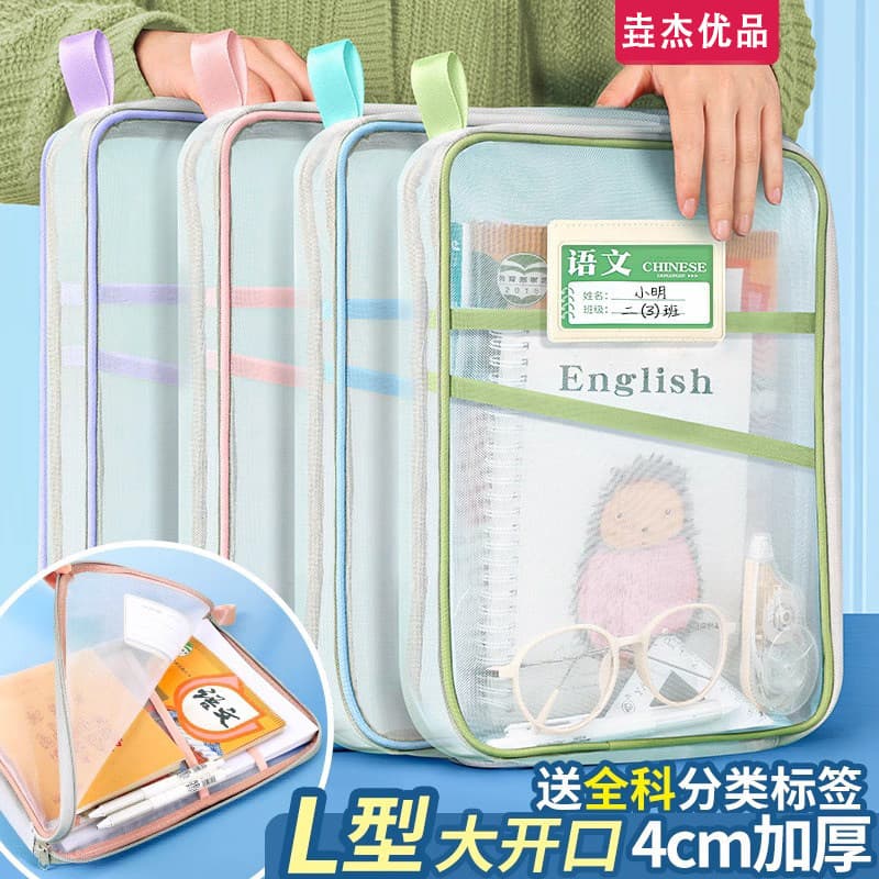 L-Shaped Large Opening Subject Bag, Classification Bag, A4 File Bag, Primary School Student Transparent Comprehensive Material Bag, Book Carrying Bag