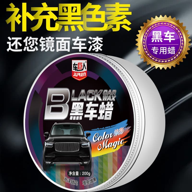 Car Wax Polishing and Glossing Universal Wax for Dark Colors, Car Paint Coating Maintenance, Polishing Black Car Wax Care and Shine