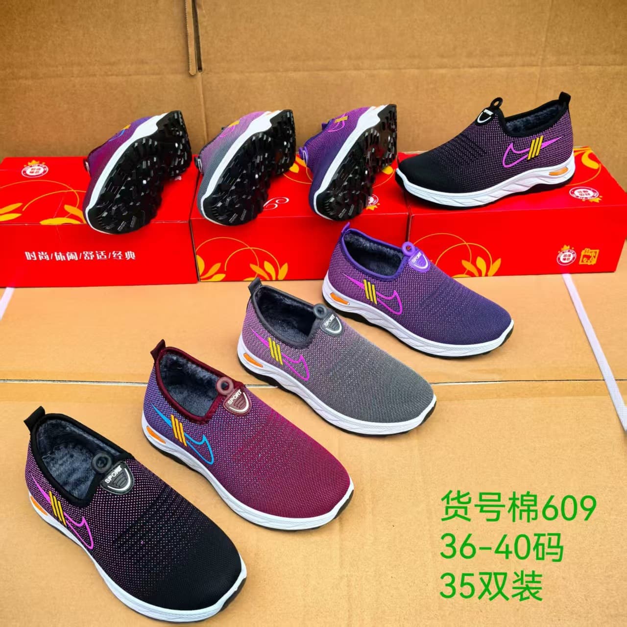 Old Beijing style women's cotton shoes, new winter style, fleece-lined slip-on outdoor warm cotton shoes for middle-aged and elderly women.