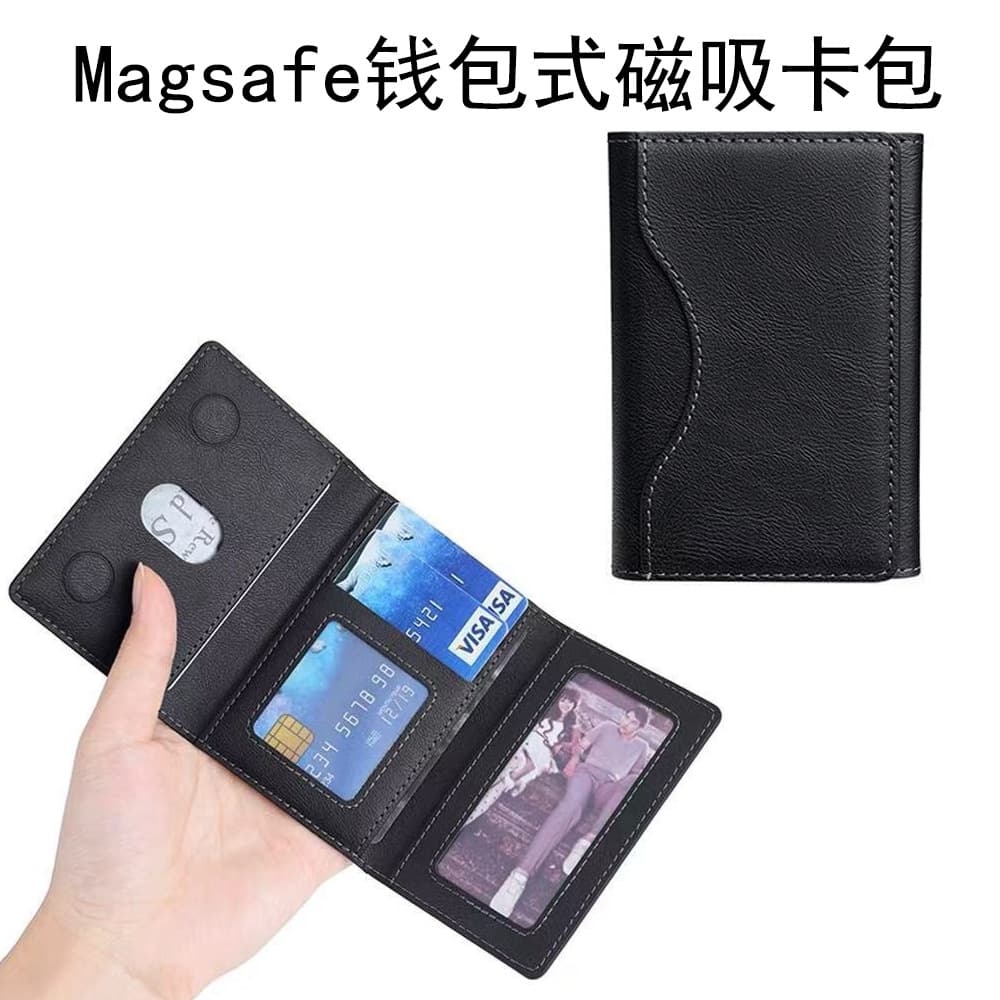 Suitable for iPhone16 magnetic card holder Magsafe mobile phone card holder pu leather wallet tri-fold card holder holder