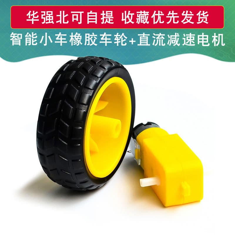 130 Motor, TT Motor, Robot Gear Motor for Smart Cars with High Torque and Speed Reduction