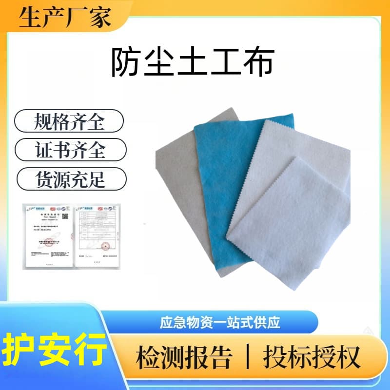 White Polyester Filament Geotextile for Road Maintenance, Dust-Proof Geotextile, Polyethylene Needle-Punched Short-Fiber Geotextile