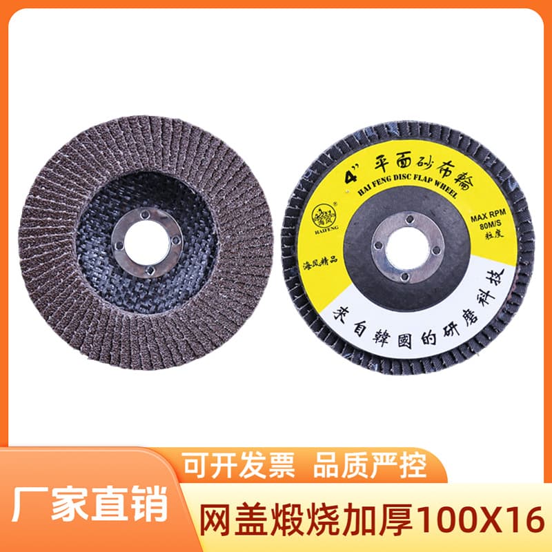 Thickened Burned Herringbone Wheel Plane Sand Cloth Wheel 100X16mm with Net Cover for Aviation Ship Automotive Mechanical Chemical Industries