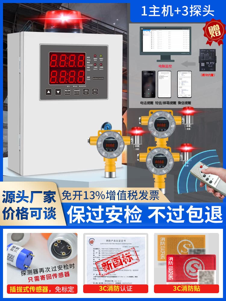 Combustible Gas Detection Alarm Explosion-Proof Paint Booth Gas Station Ammonia Hydrogen Oxygen Chlorine Concentration Toxic Leak Detector