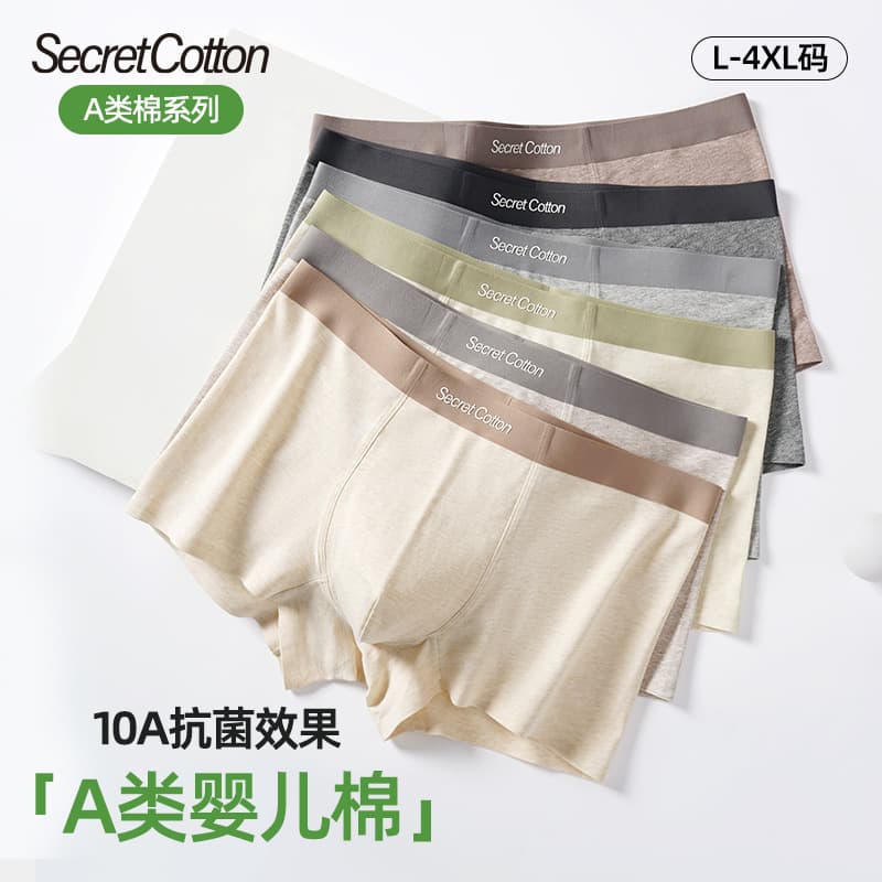[Class A Cotton] 10A Antibacterial Color Cotton Men's Boxer Briefs 2025 New Style Flat Shorts Underwear for Men