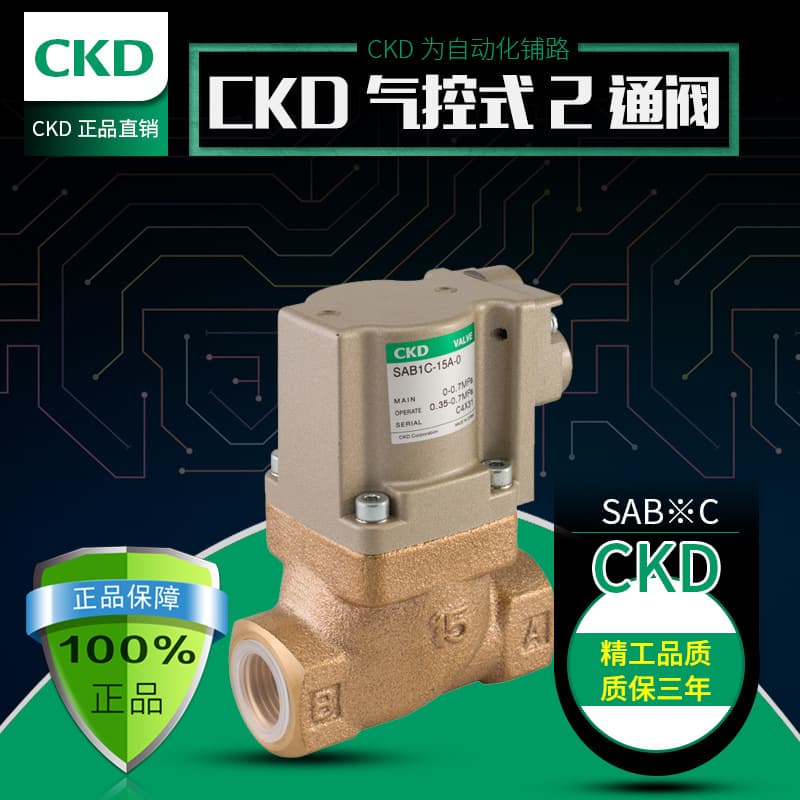 CKD pneumatic cylinder valve 2-way valve SAB3A-8A/10/15/40/50-0B SAB3A-65F-0