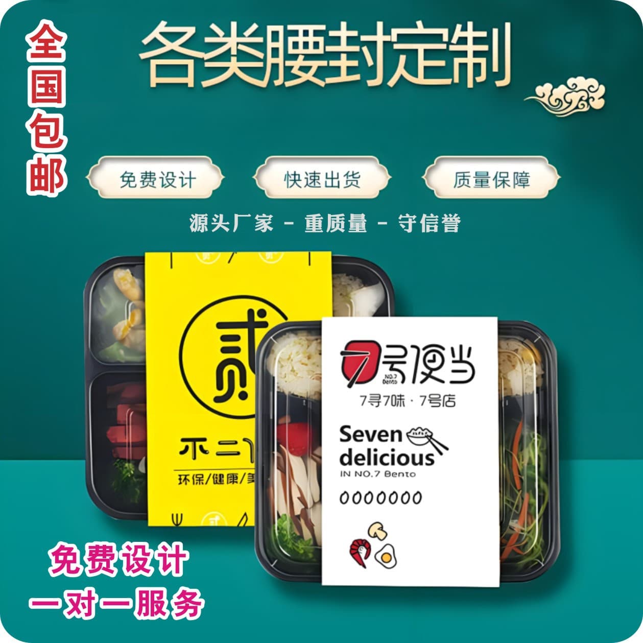 Belly Band Paper Strip Printing Factory, Takeout Fast Food Box Seal Paper Sleeve Sticker, Packing Box Sealing Tape, Paper Belly Band Color Printing