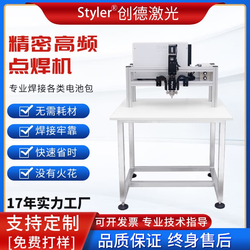Gantry Spot Welder DC Resistance Welding Machine 18650 Battery Resistance Welder Variable Frequency Lithium Battery Dual Pulse