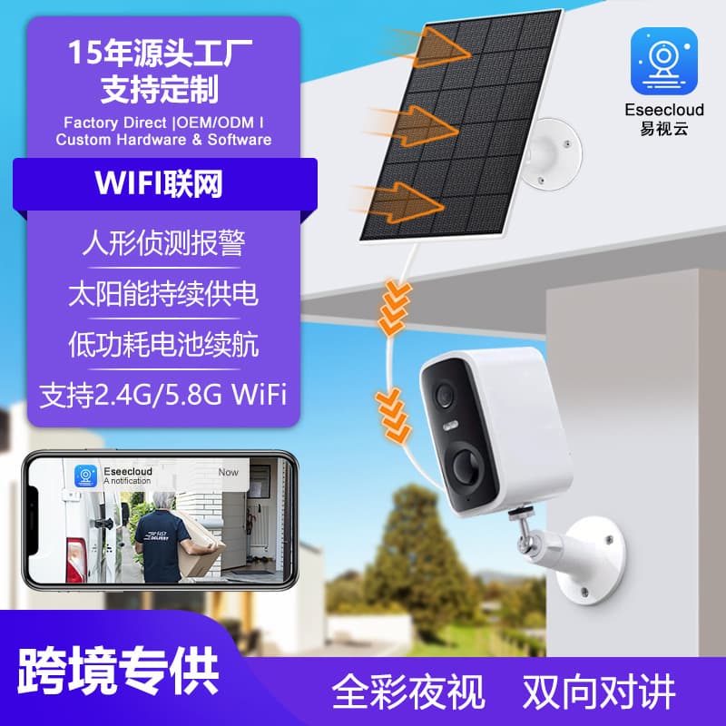 Hot-selling 4MP HD Camera Outdoor Solar Waterproof Surveillance Low Power Consumption Camera Night Vision Wireless IP65