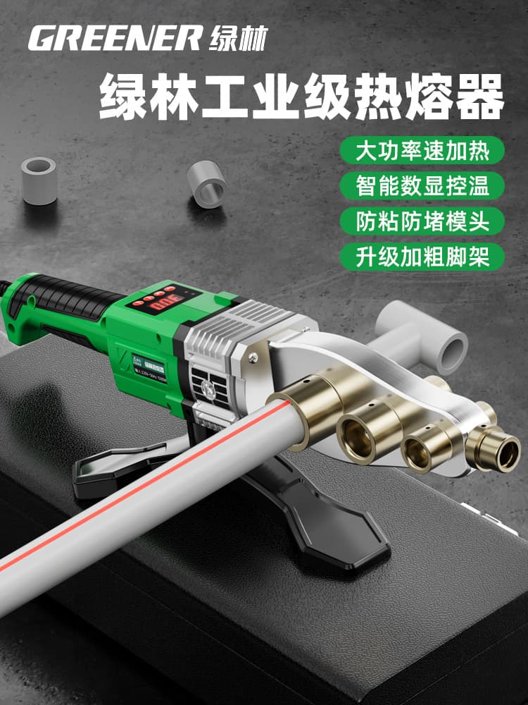 Green Forest Heat Fusion Machine, PPR Water Pipe Connector Fusion Welder, PE Iron Welding Household New High Power Pipeline Heat Fusion Welder