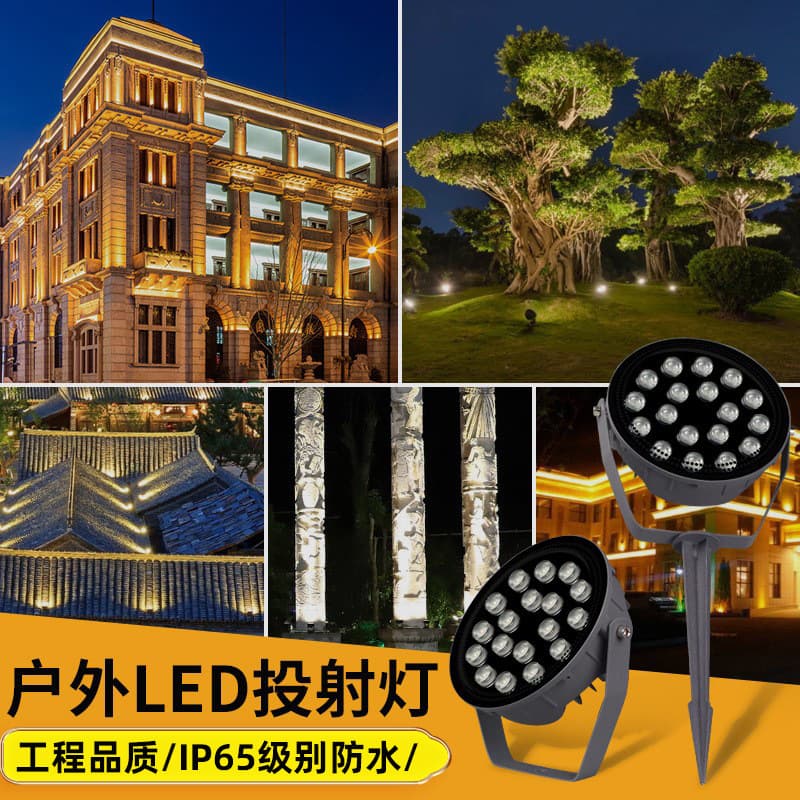 LED RGB flood light waterproof tree light garden landscape lawn light ground stake light tree spotlight architectural spotlight