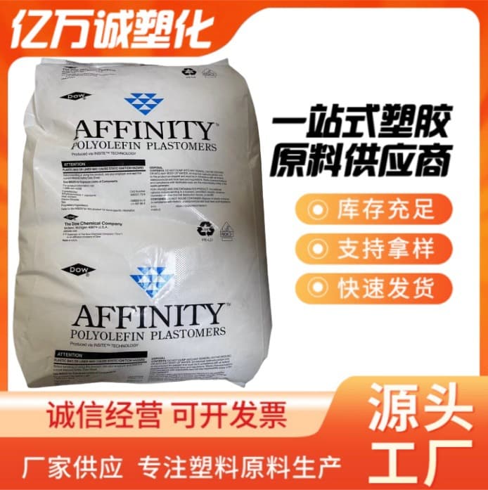 US Dow AFFINITY POP SL 8110G blown stretch film, no slip agent, low melting point