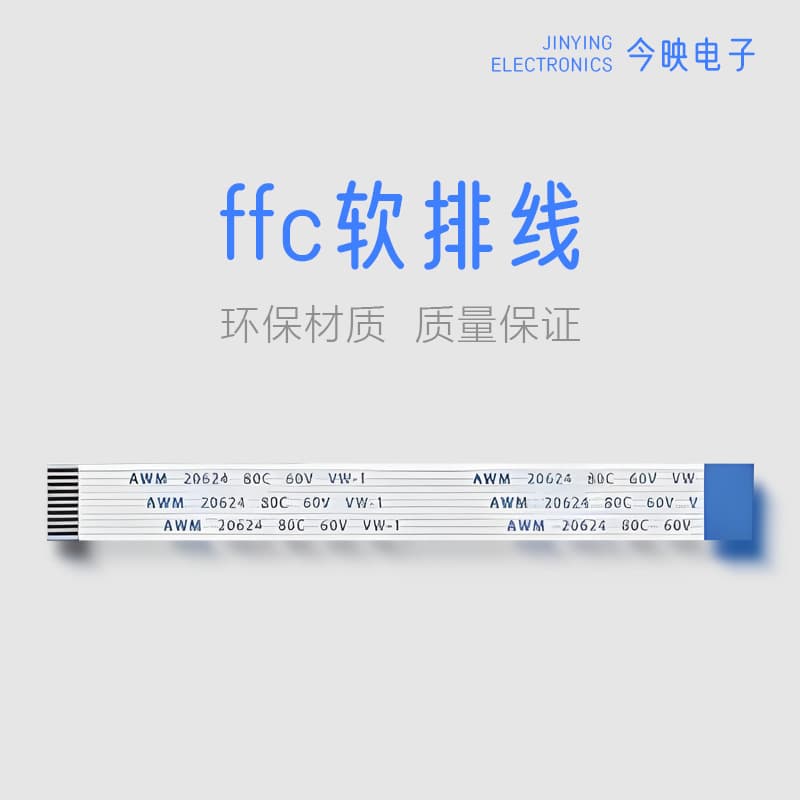 FFC ribbon 0.5/1.0 pitch manufacturer in-stock data transmission cable display connecting cable flat FPC flexible ribbon