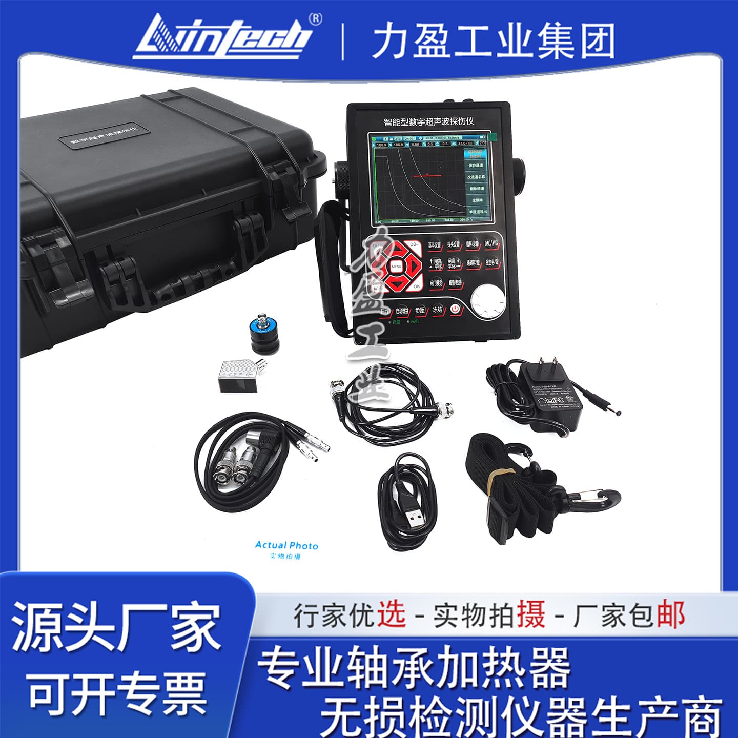 LWIN-TS200 Digital Ultrasonic Flaw Detector in Stock, Portable Industrial Non-destructive Testing Instrument