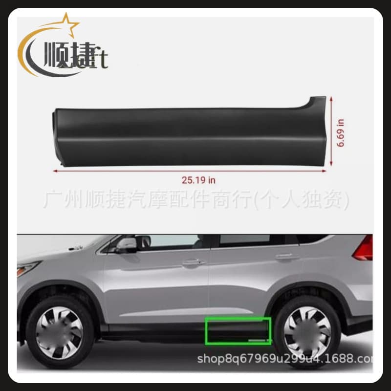 Left Rear Door Lower Molding Trim for 12-16 Honda CRV 75333-T0A-A01
