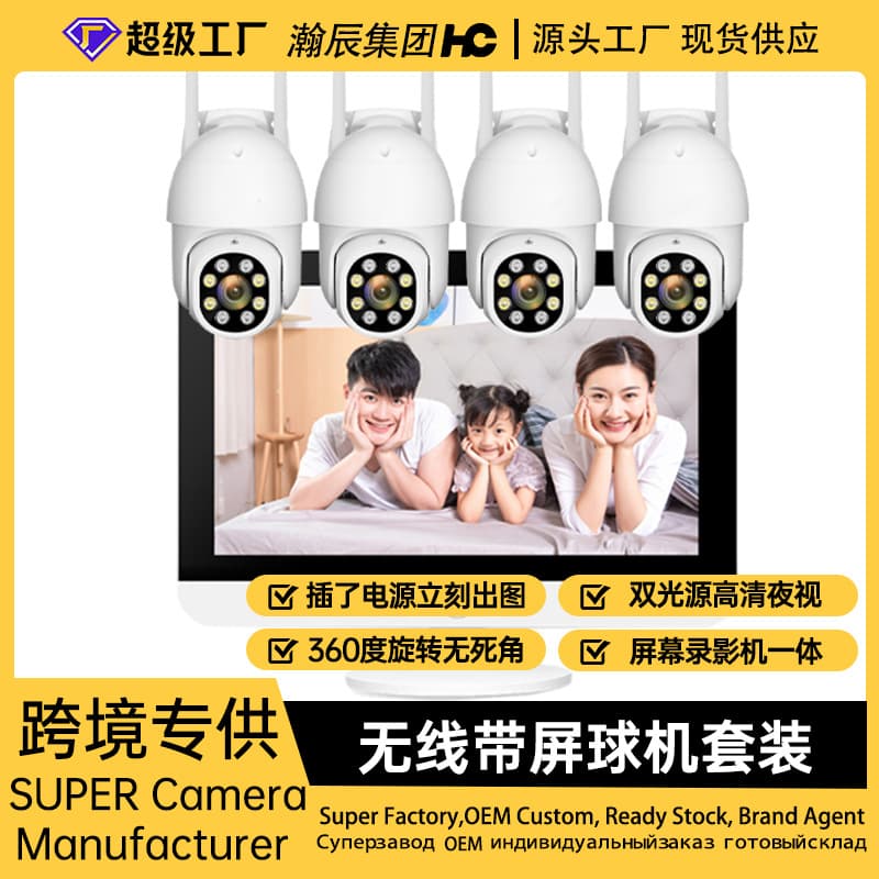 Wireless six million high-speed dome with screen monitoring set for home high-definition WIFI camera mobile phone remote viewing