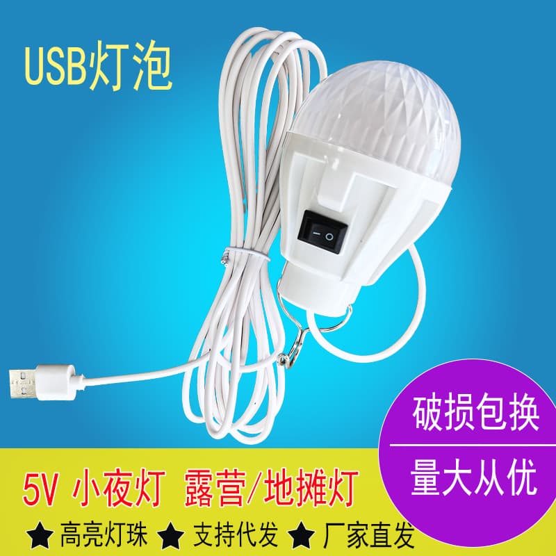 LED Night Market Stall Light USB Bulb Emergency Lighting Outdoor Camping 5V Power Bank Portable Mini Night Light