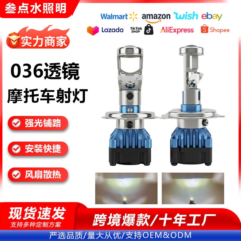 Lens self-focusing tangent far and near white light single and double claw triangular disc H4 electric motorcycle AC LED large light bulb