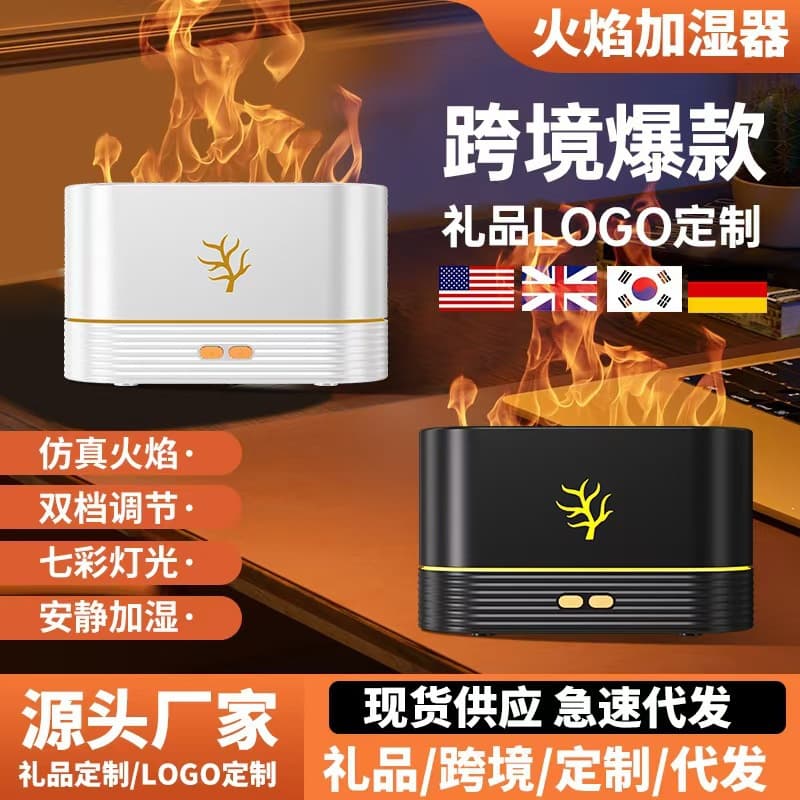 New colorful simulated flame aromatherapy machine household aromatherapy machine essential oil diffuser desktop small flame humidifier