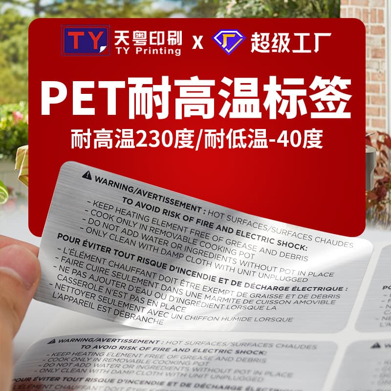 PI High Temperature Resistant Label Silver Matte Adhesive, Withstands 280°C, Outdoor Heat Resistant Waterproof Sticker