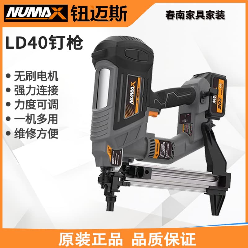 Niumaisi Lithium-powered Steel Nail Gun LD40, Makita-style, for Wire Ducts, Concrete, Doors, and Windows, Brushless Nail Gun, Hydraulic Nail Gun