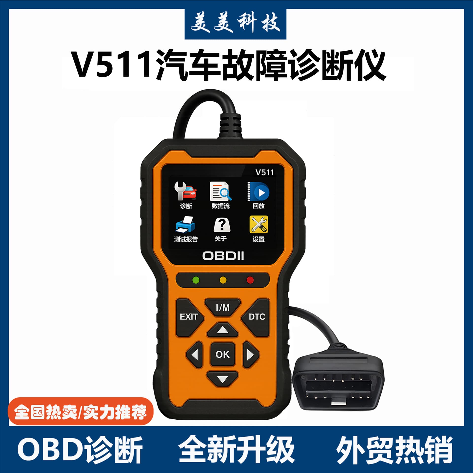 OBD car engine fault code detector V511 car diagnostic instrument fault code clearing voltage tester