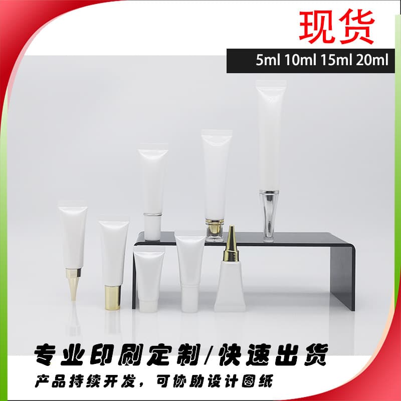 Stock 5ml, 10ml, 15ml, 20ml sample trial size essence, lotion, and cosmetic soft tube packaging manufacturer