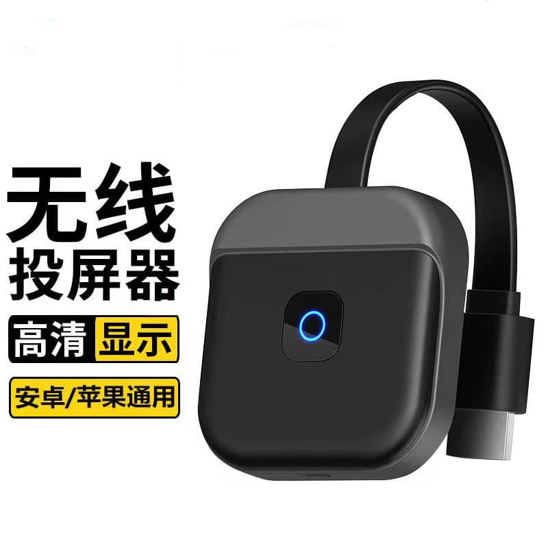 Wireless Screen Mirroring Dongle for Phone to TV, Douyin, Kuaishou, Portrait and Landscape Full Screen, HDMI, Plug and Play