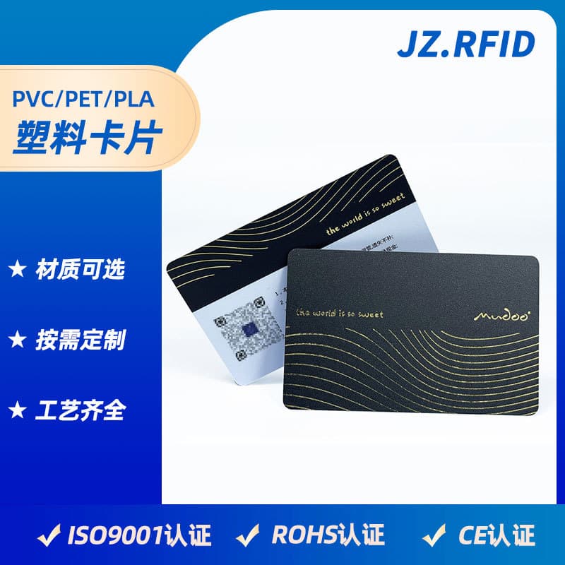 High-end membership card customization: PVC frosted, holographic, brushed gold/silver card printing, magnetic stripe plastic card manufacturer.